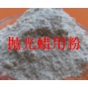 拋光蠟、打磨膏、拋光輪用添加粉